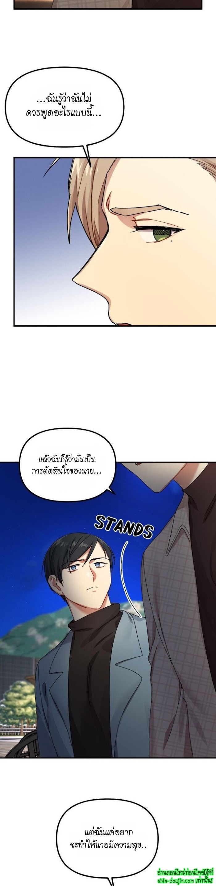 Tiger’s Wedding Day EP 10